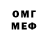 Меф мяу мяу VHQ mafacka