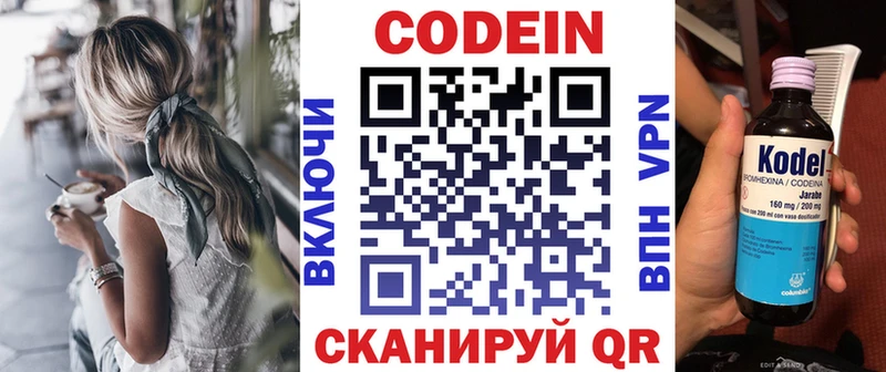 Codein Purple Drank  Белорецк 