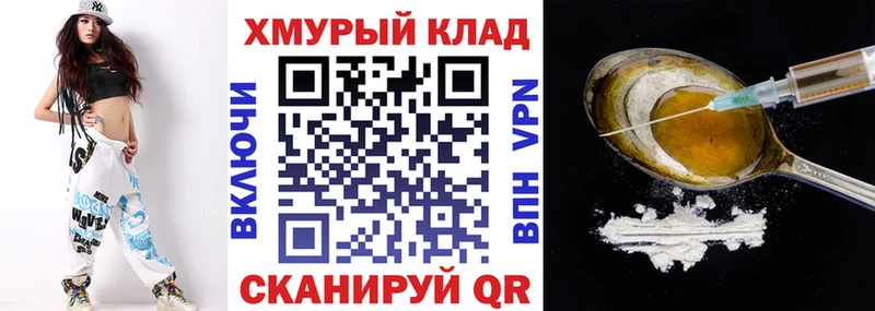 ГЕРОИН VHQ  Белорецк 