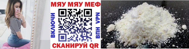 МЯУ-МЯУ мяу мяу закладка Белорецк